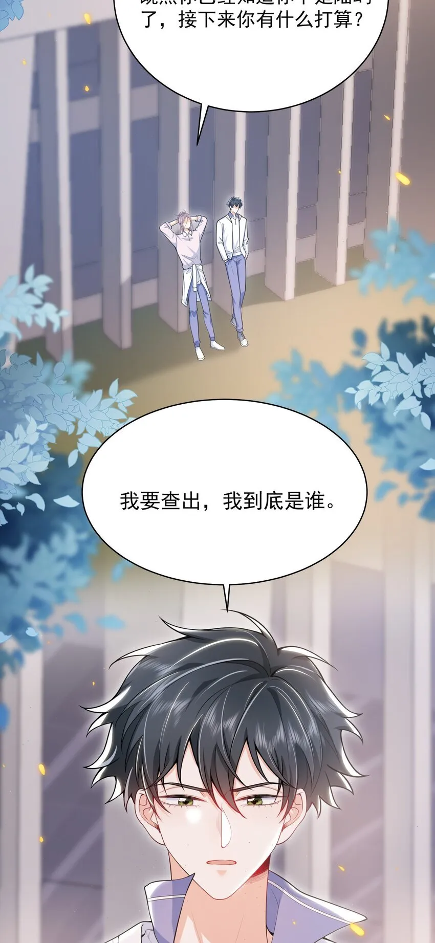 042 你想喂我吗？ 第21页