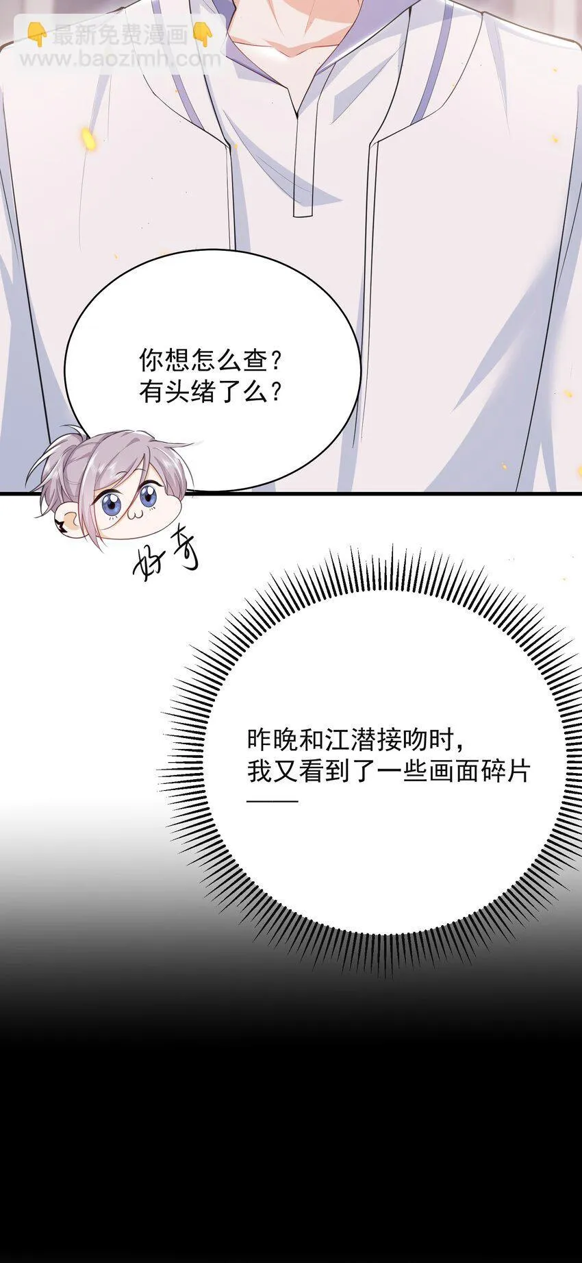 042 你想喂我吗？ 第22页
