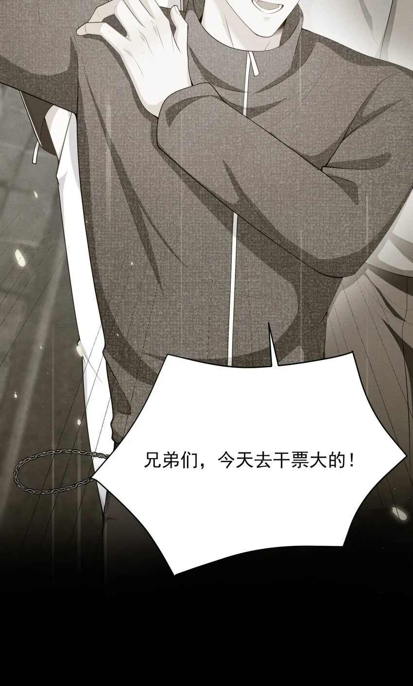 042 你想喂我吗？ 第24页