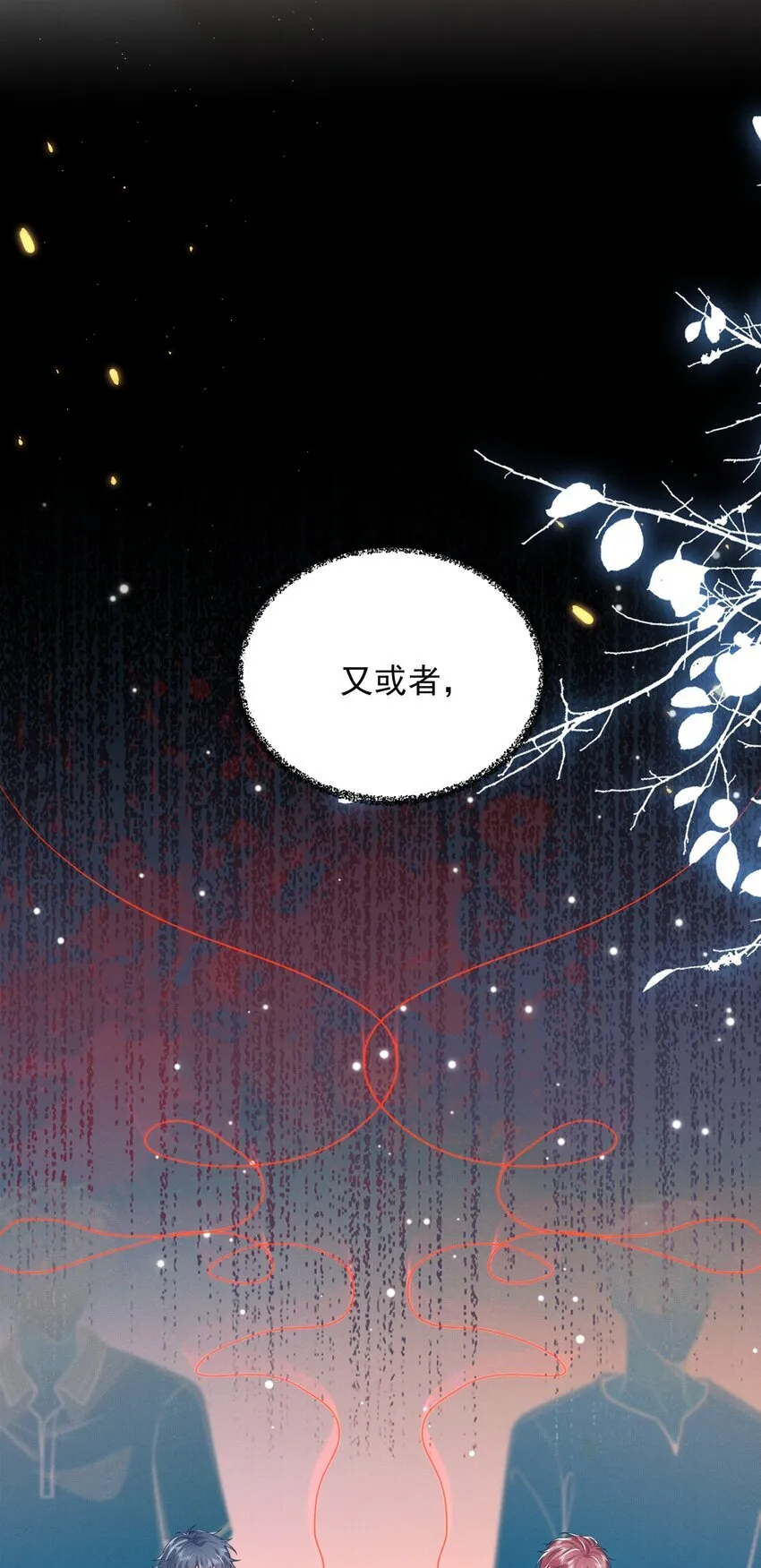 042 你想喂我吗？ 第33页
