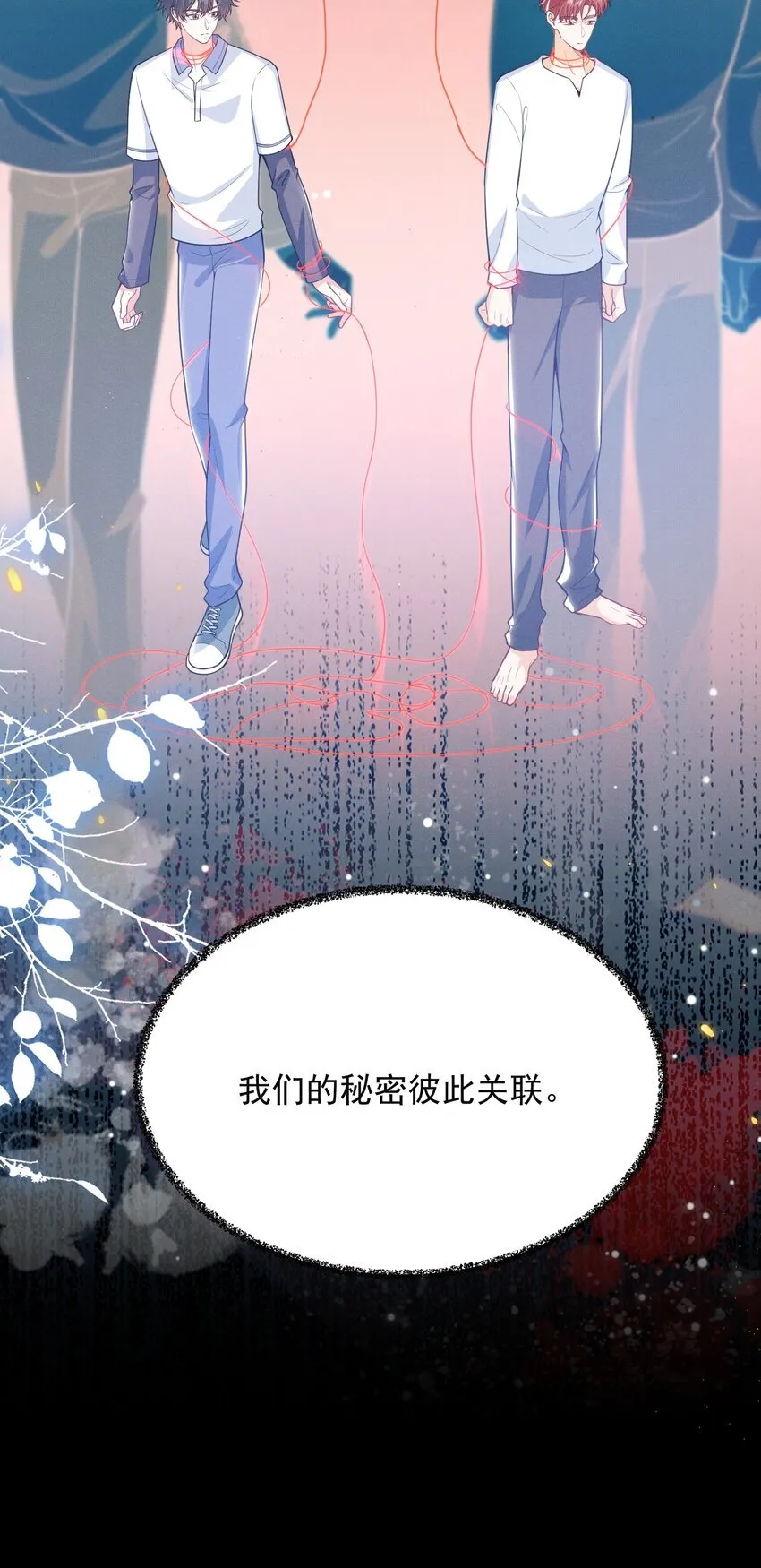 042 你想喂我吗？ 第34页