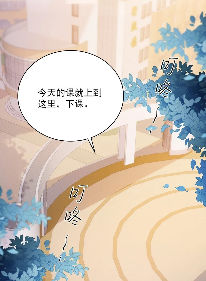 043 递情书了？！ 第3页