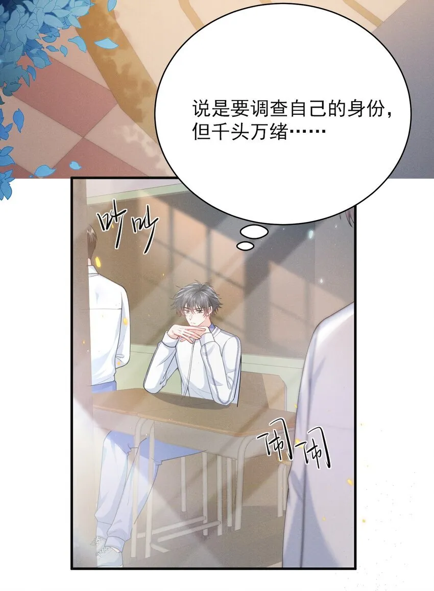 043 递情书了？！ 第4页
