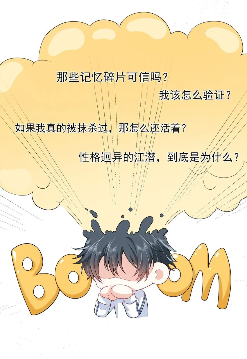 043 递情书了？！ 第5页