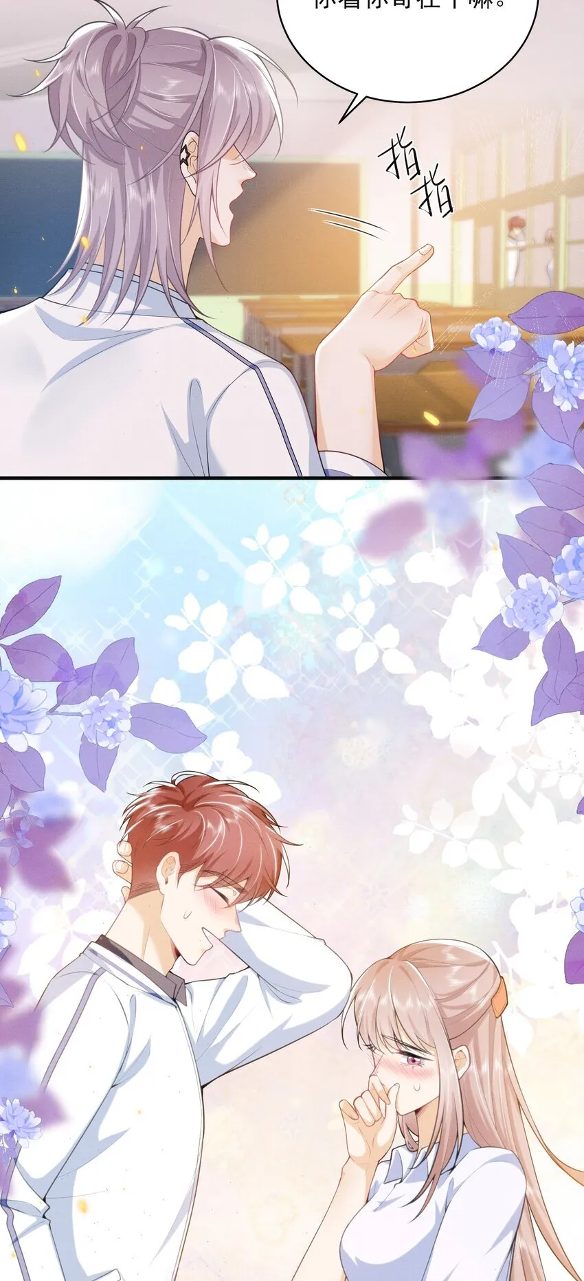 043 递情书了？！ 第7页