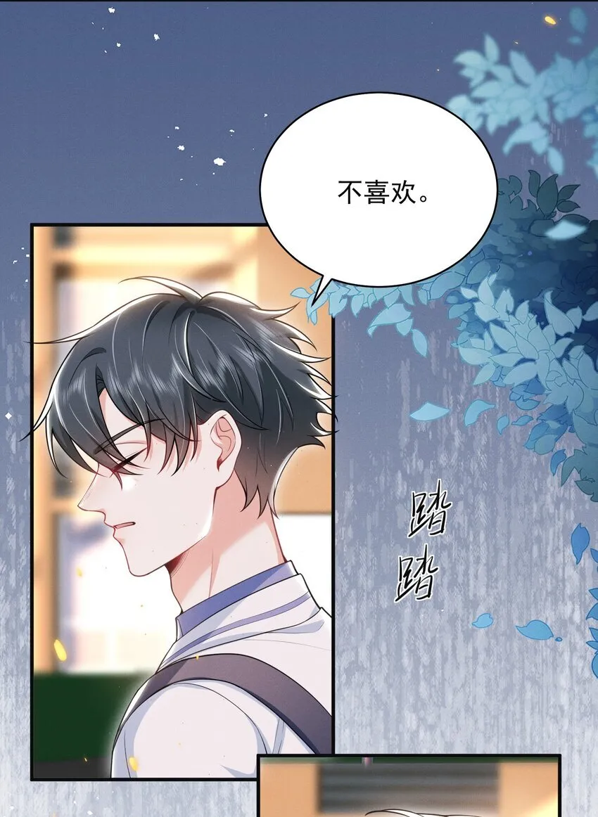 043 递情书了？！ 第26页