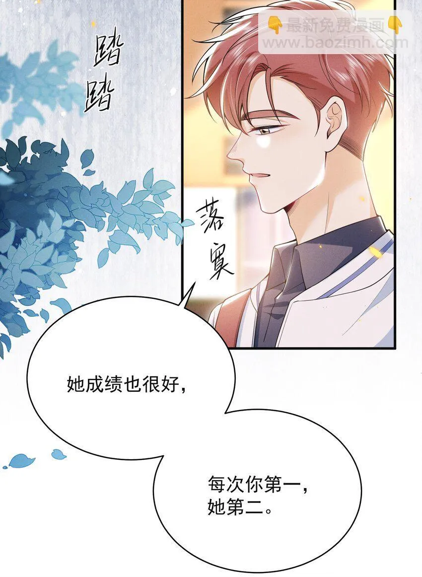 043 递情书了？！ 第27页