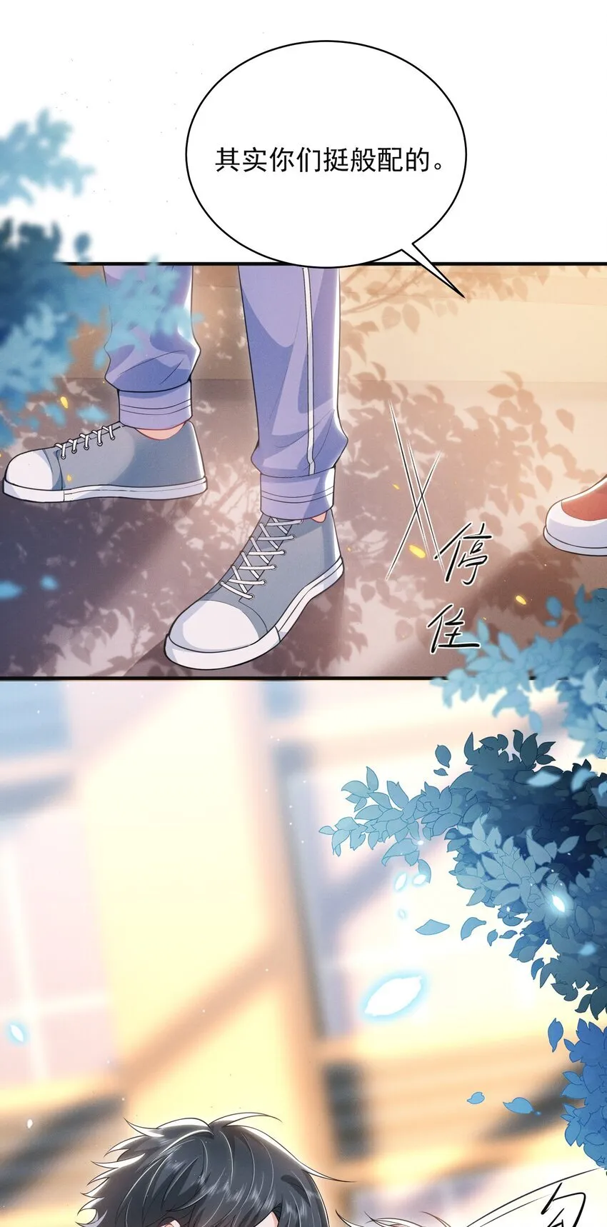 043 递情书了？！ 第28页