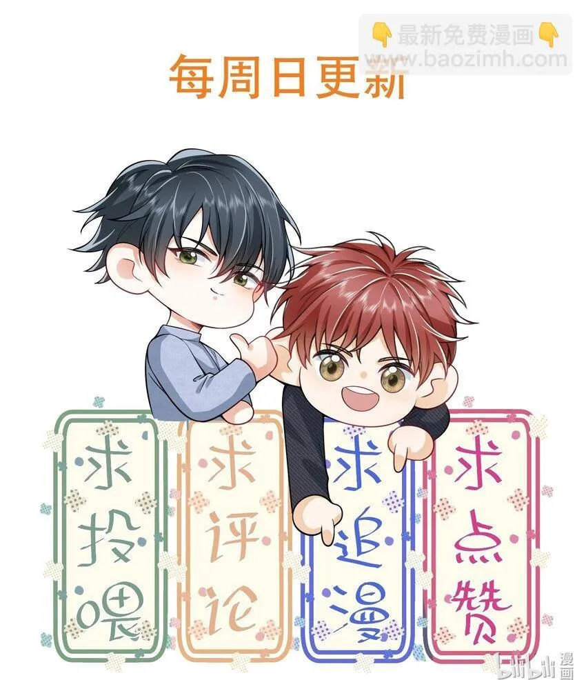 043 递情书了？！ 第30页