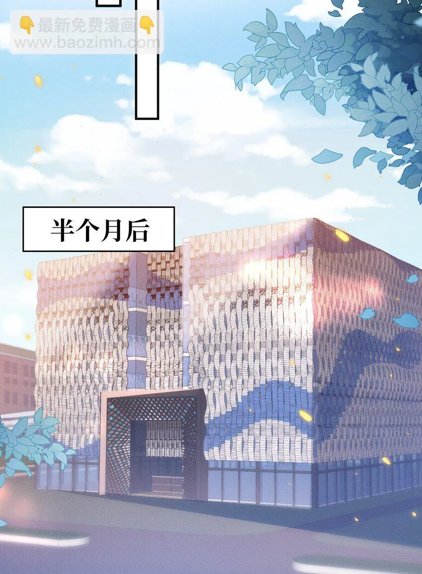 044 为什么cue我？！ 第8页