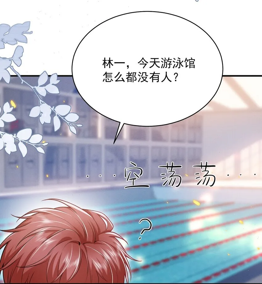 044 为什么cue我？！ 第11页