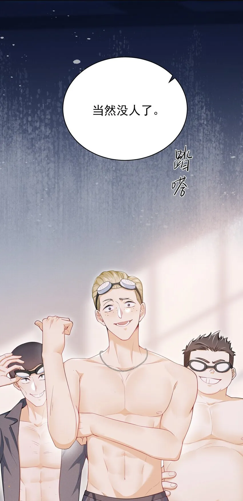 044 为什么cue我？！ 第12页