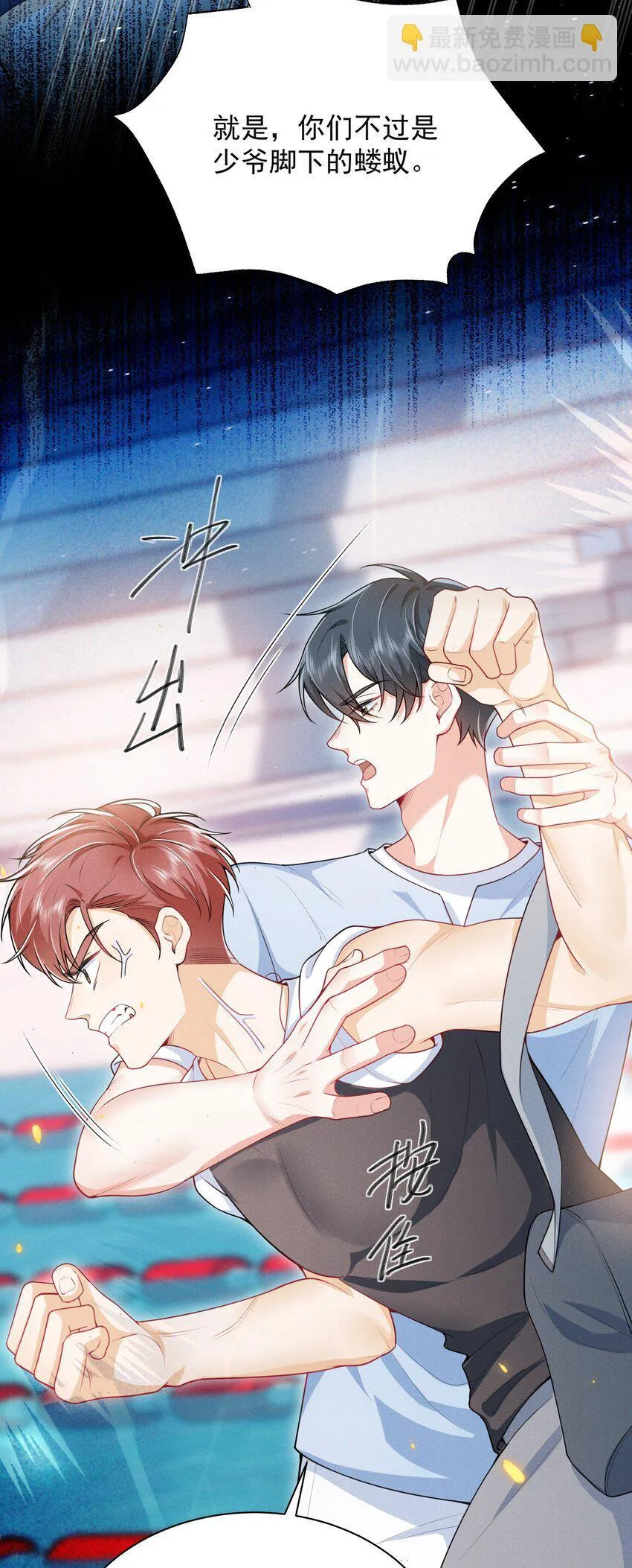 044 为什么cue我？！ 第22页