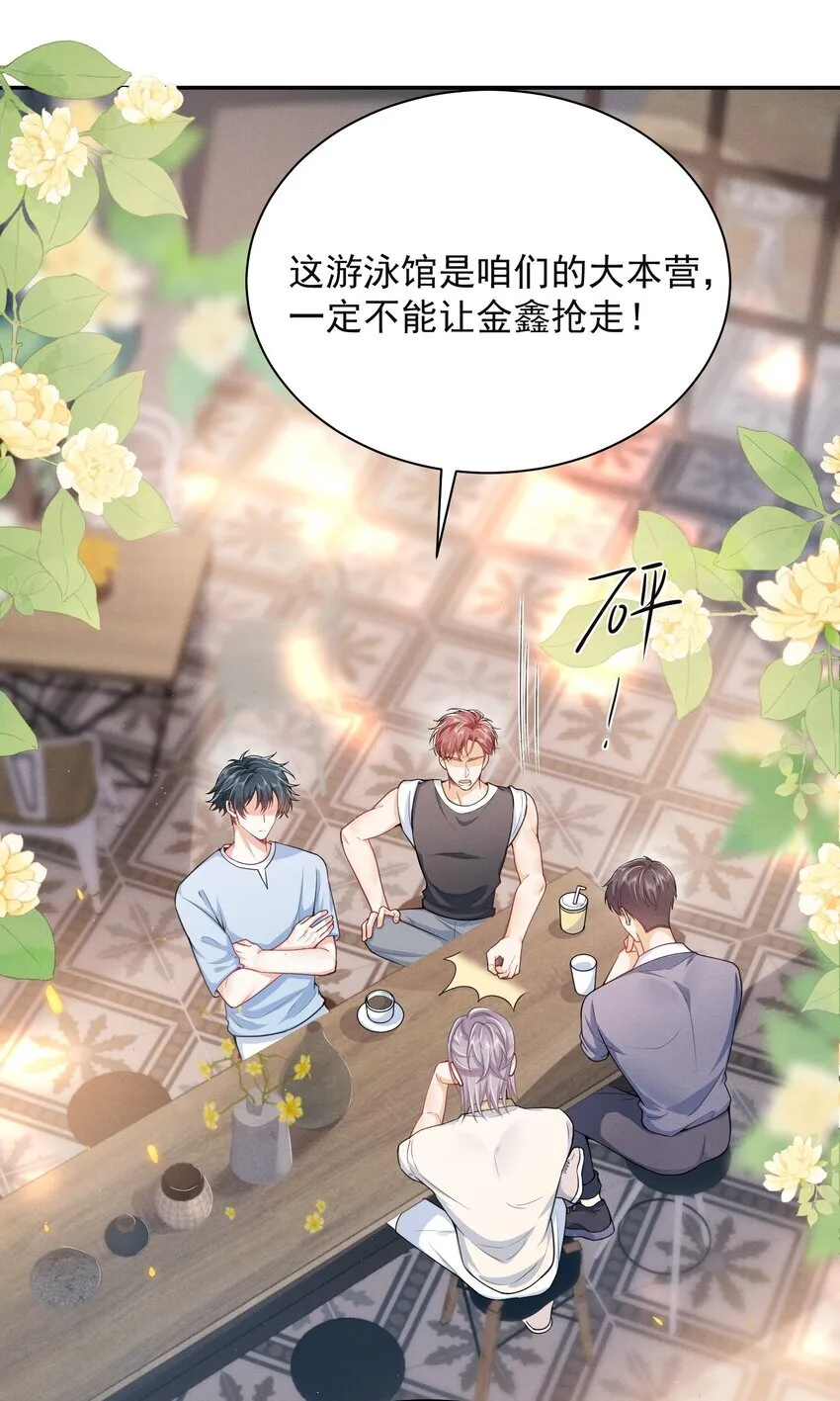 044 为什么cue我？！ 第25页