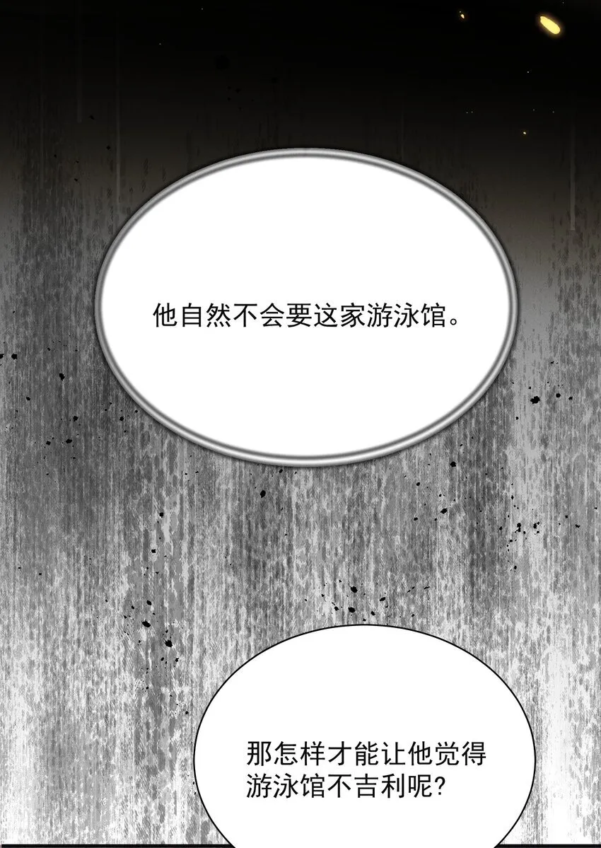 044 为什么cue我？！ 第32页