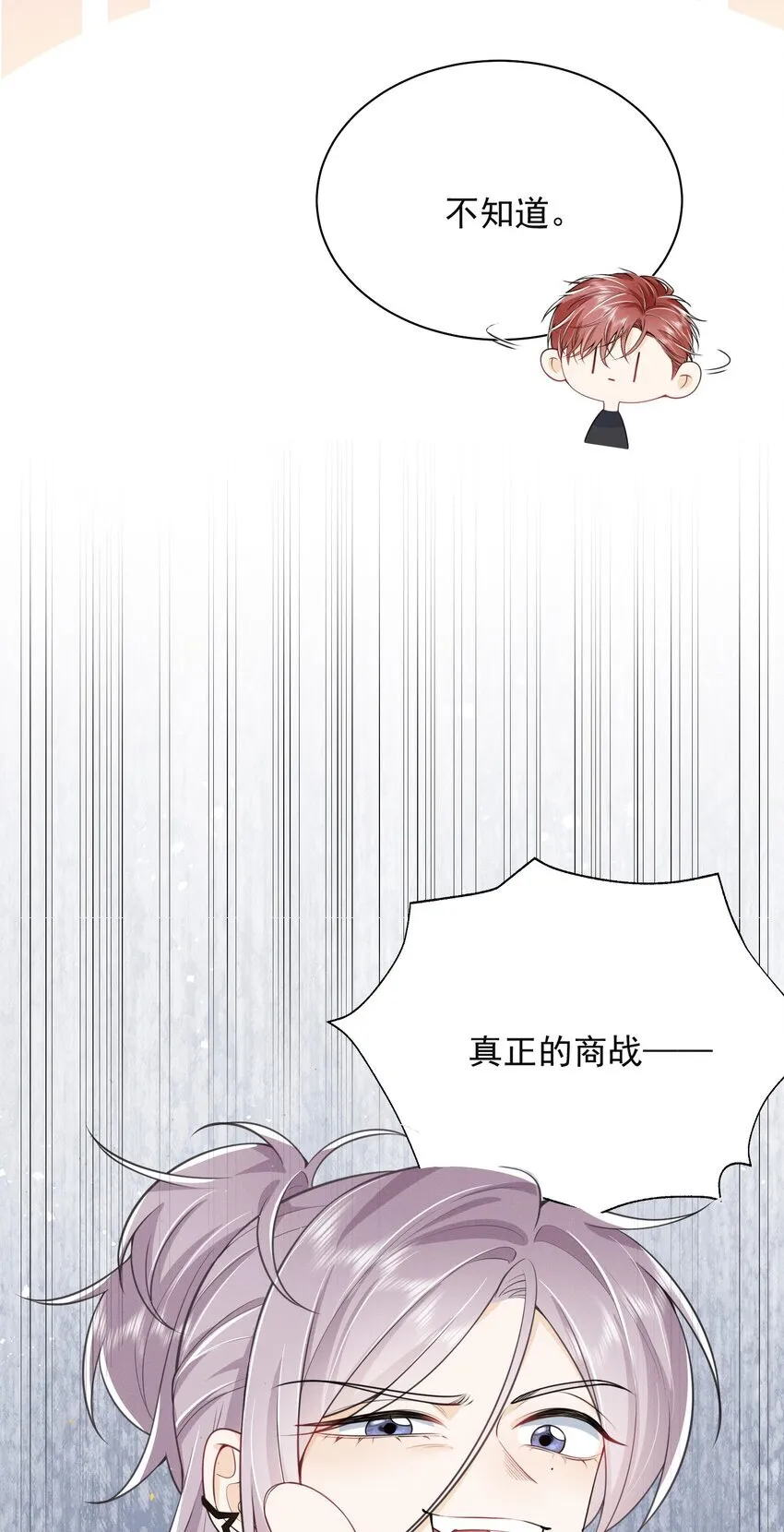 044 为什么cue我？！ 第34页