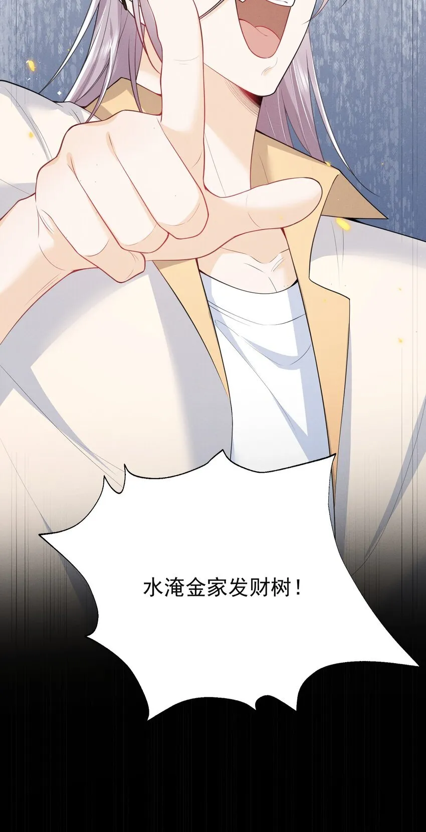 044 为什么cue我？！ 第35页