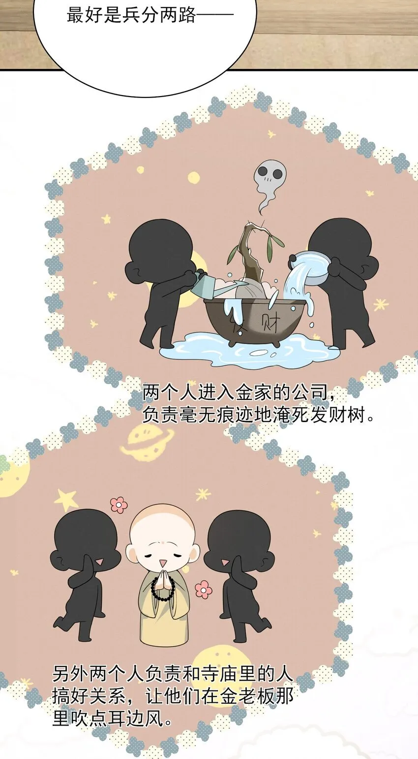 045 求着我要了你！ 第7页