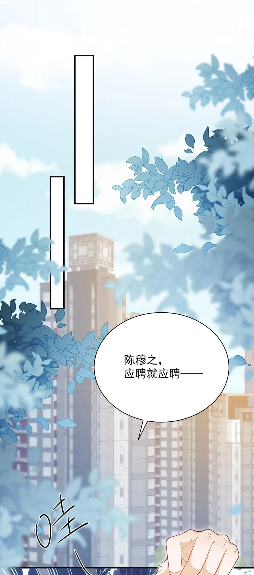 045 求着我要了你！ 第14页