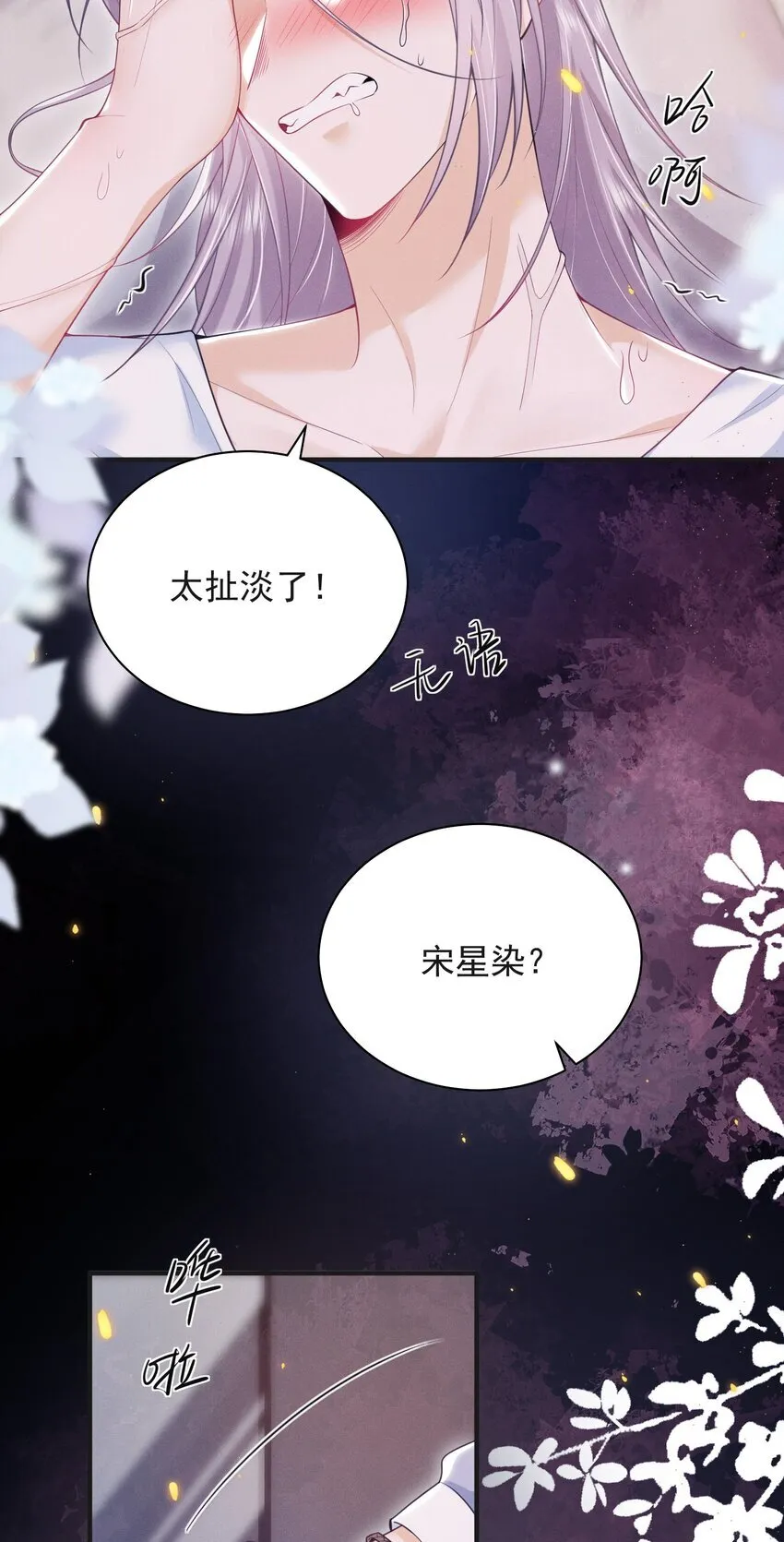 046 主人，你中“头奖”了！ 第9页