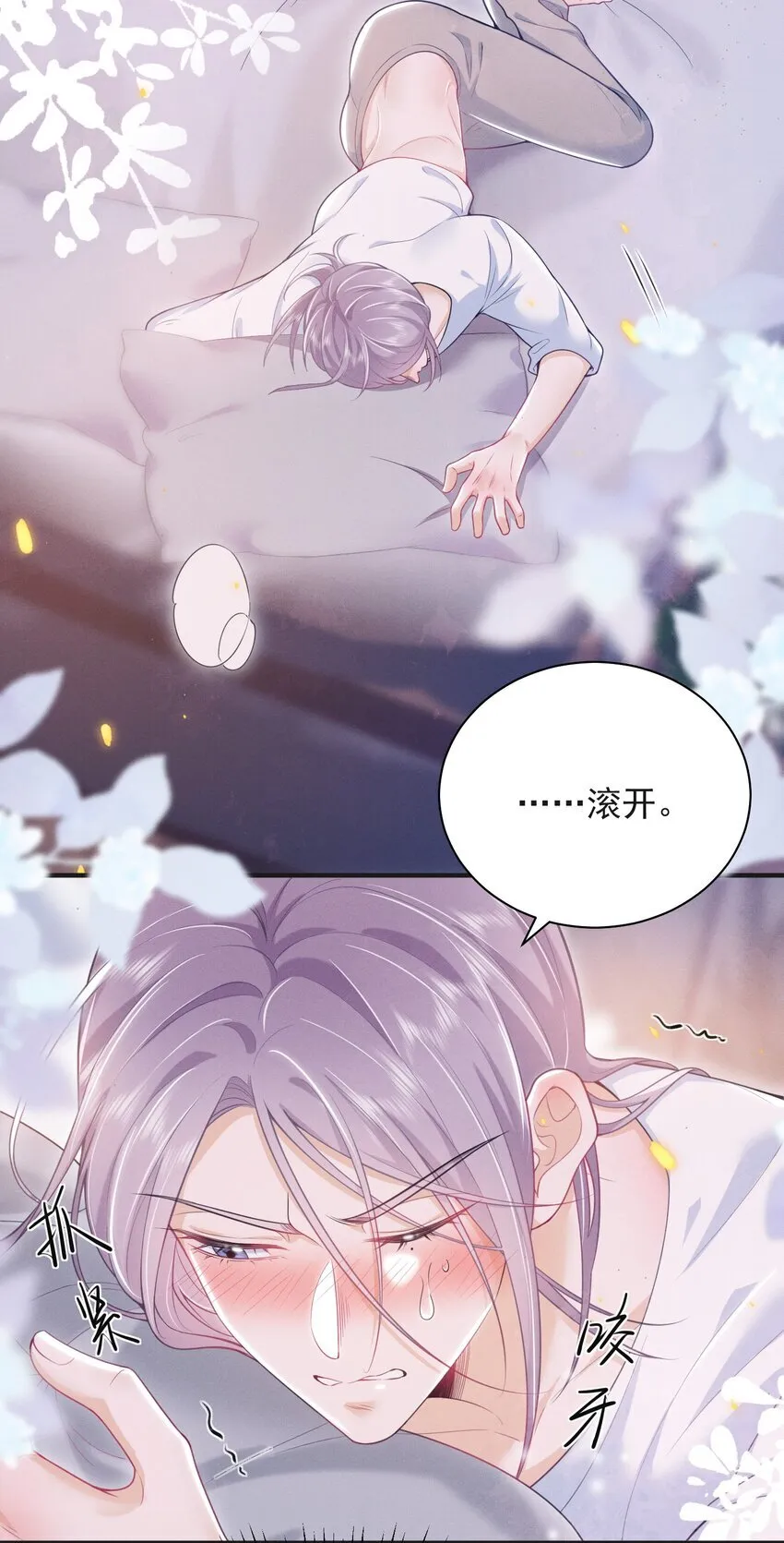 046 主人，你中“头奖”了！ 第11页