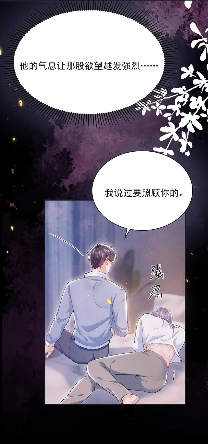 046 主人，你中“头奖”了！ 第12页