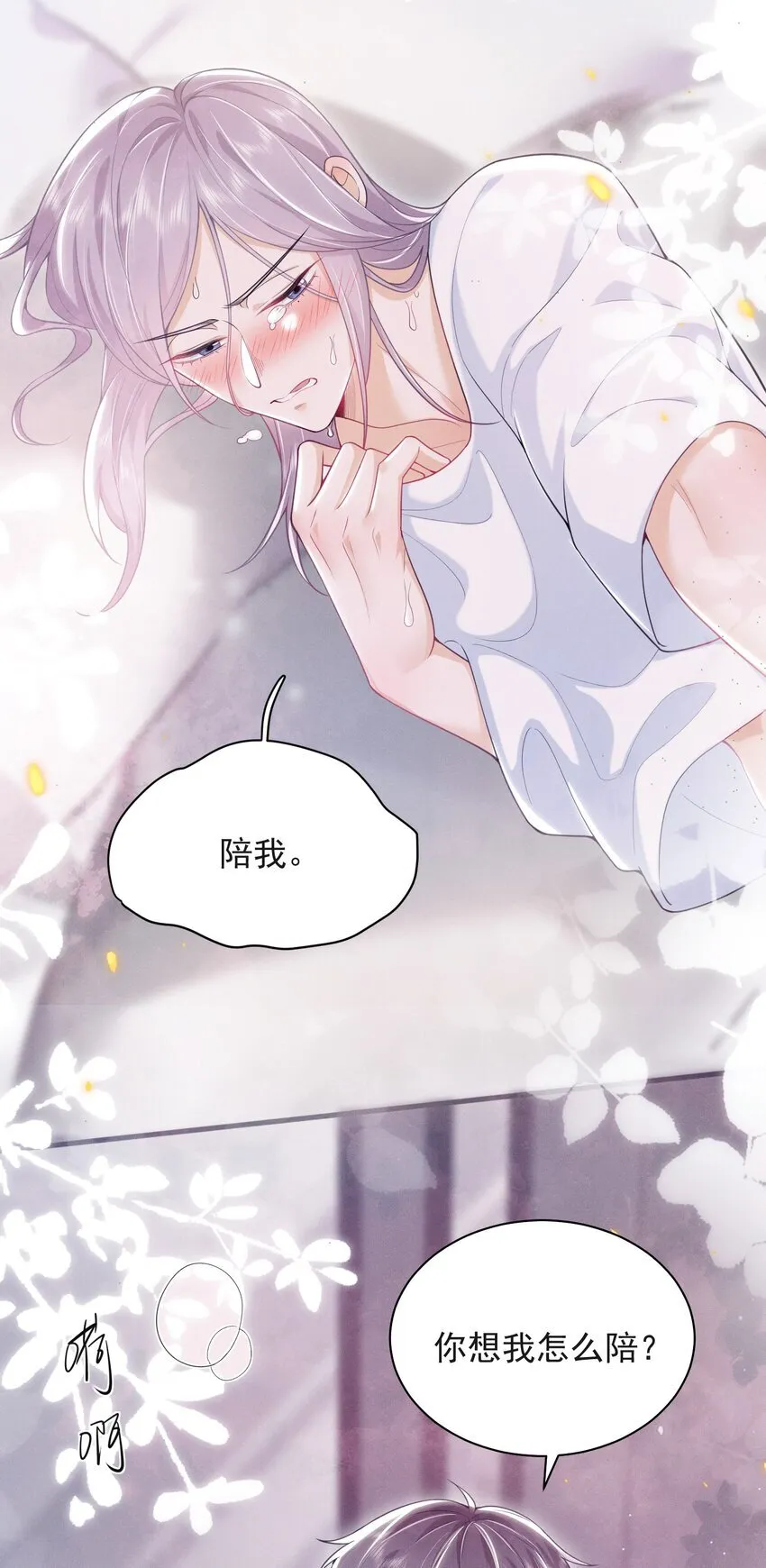 046 主人，你中“头奖”了！ 第16页