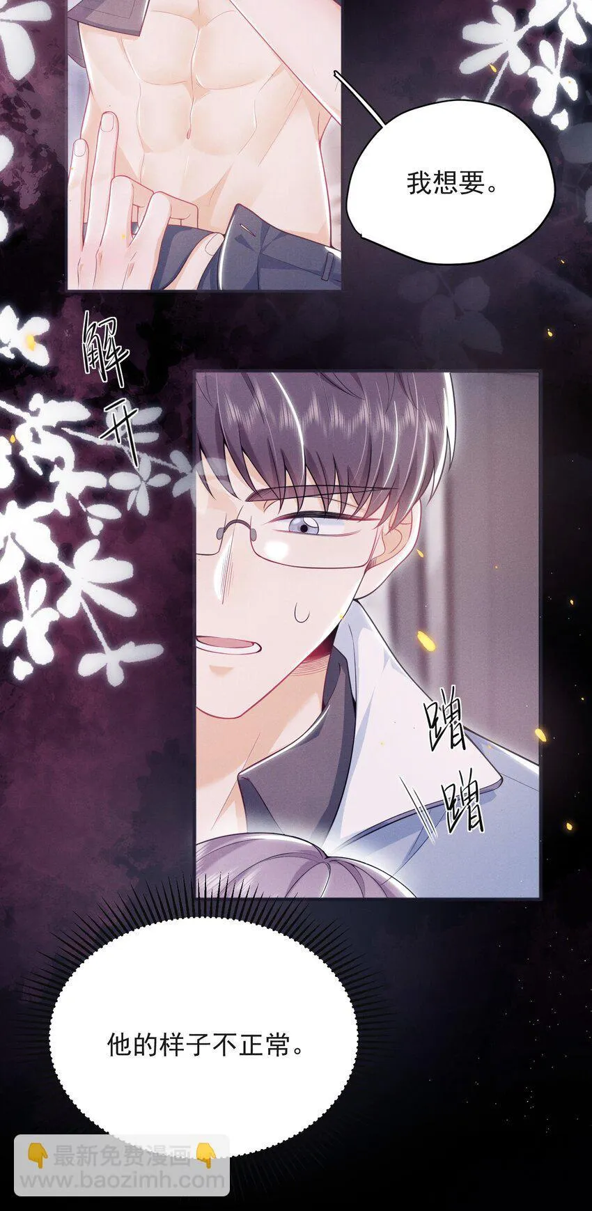 046 主人，你中“头奖”了！ 第18页