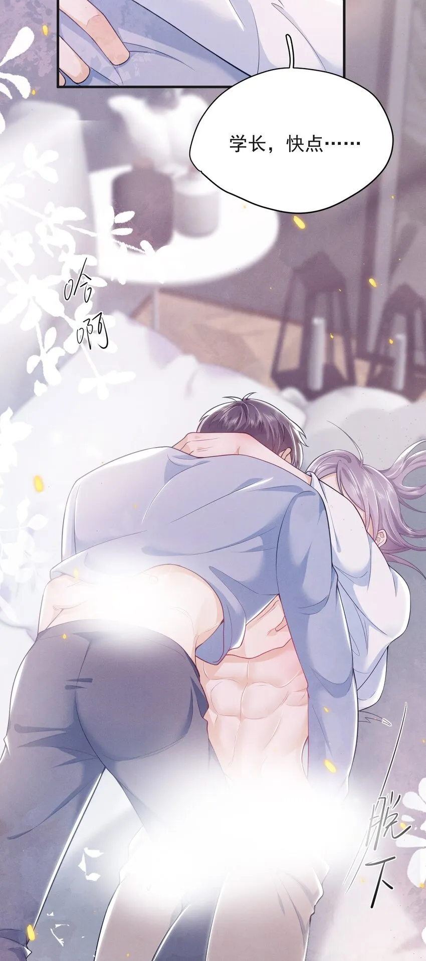 046 主人，你中“头奖”了！ 第21页