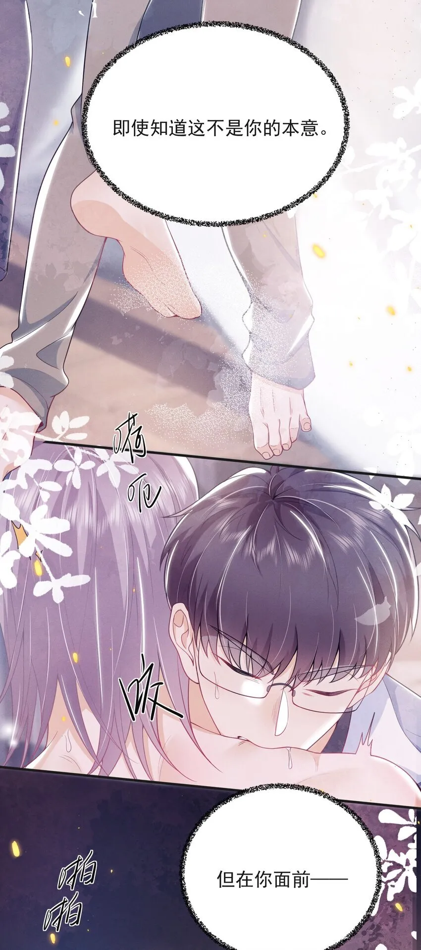 046 主人，你中“头奖”了！ 第22页
