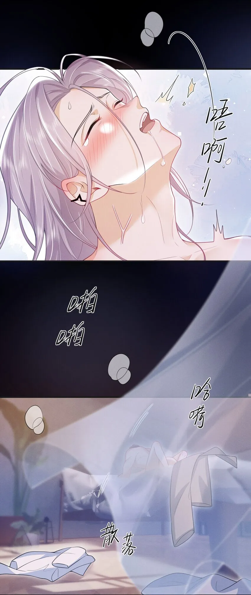 046 主人，你中“头奖”了！ 第24页
