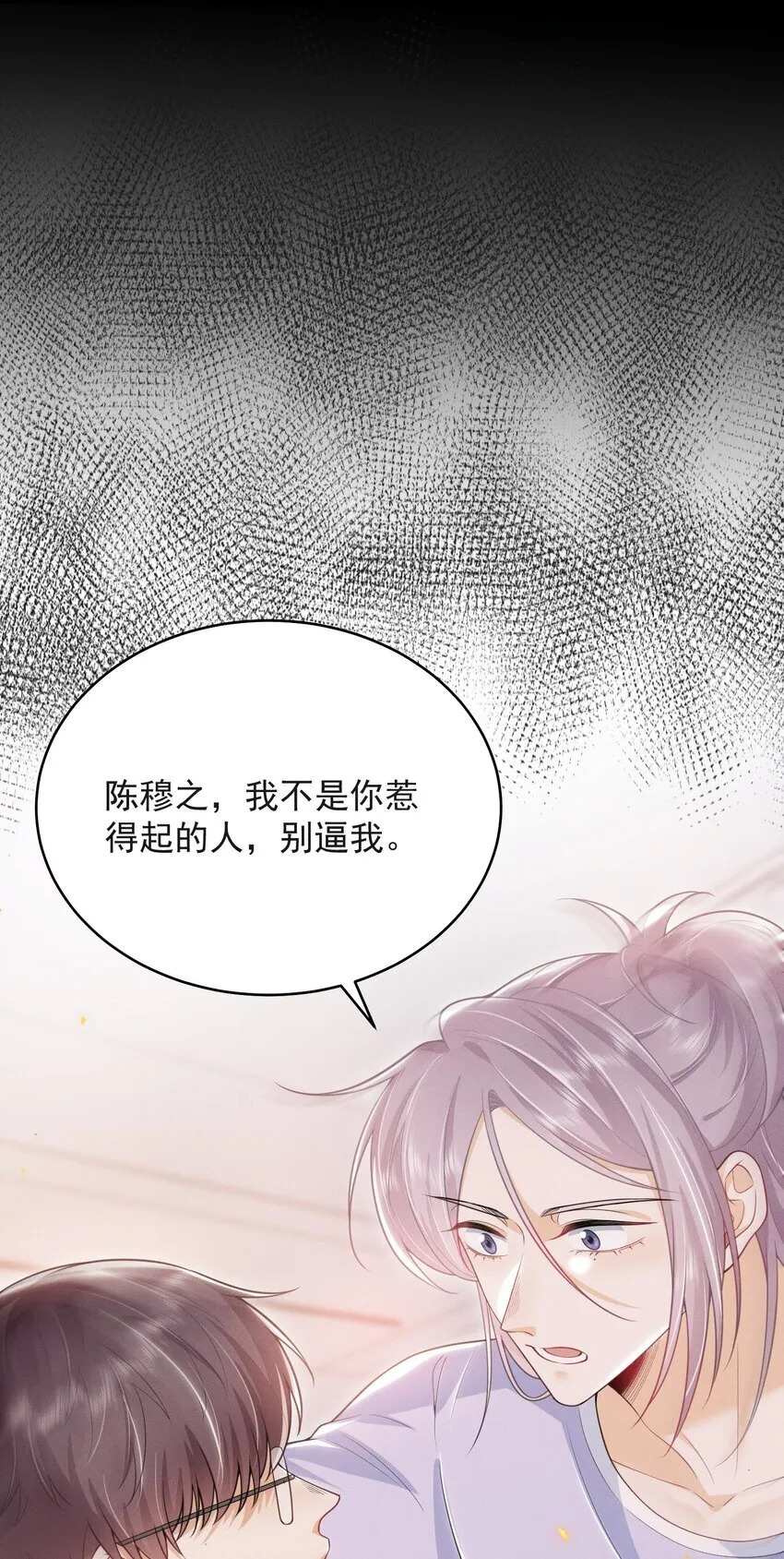 046 主人，你中“头奖”了！ 第25页