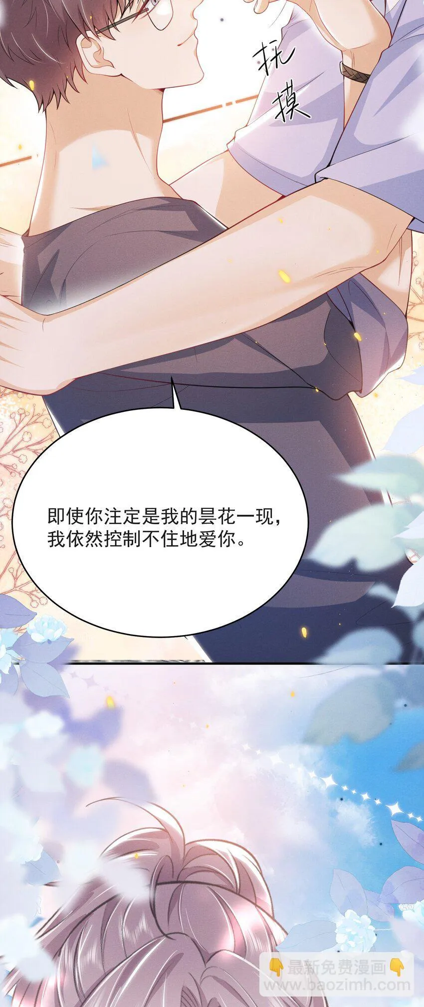 046 主人，你中“头奖”了！ 第30页