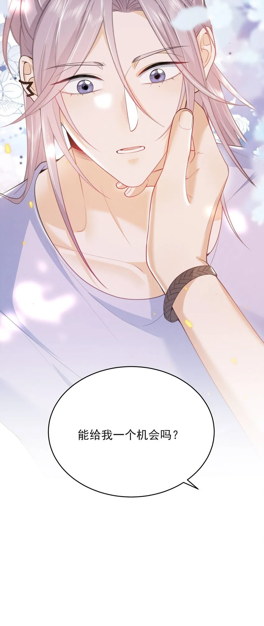 046 主人，你中“头奖”了！ 第31页