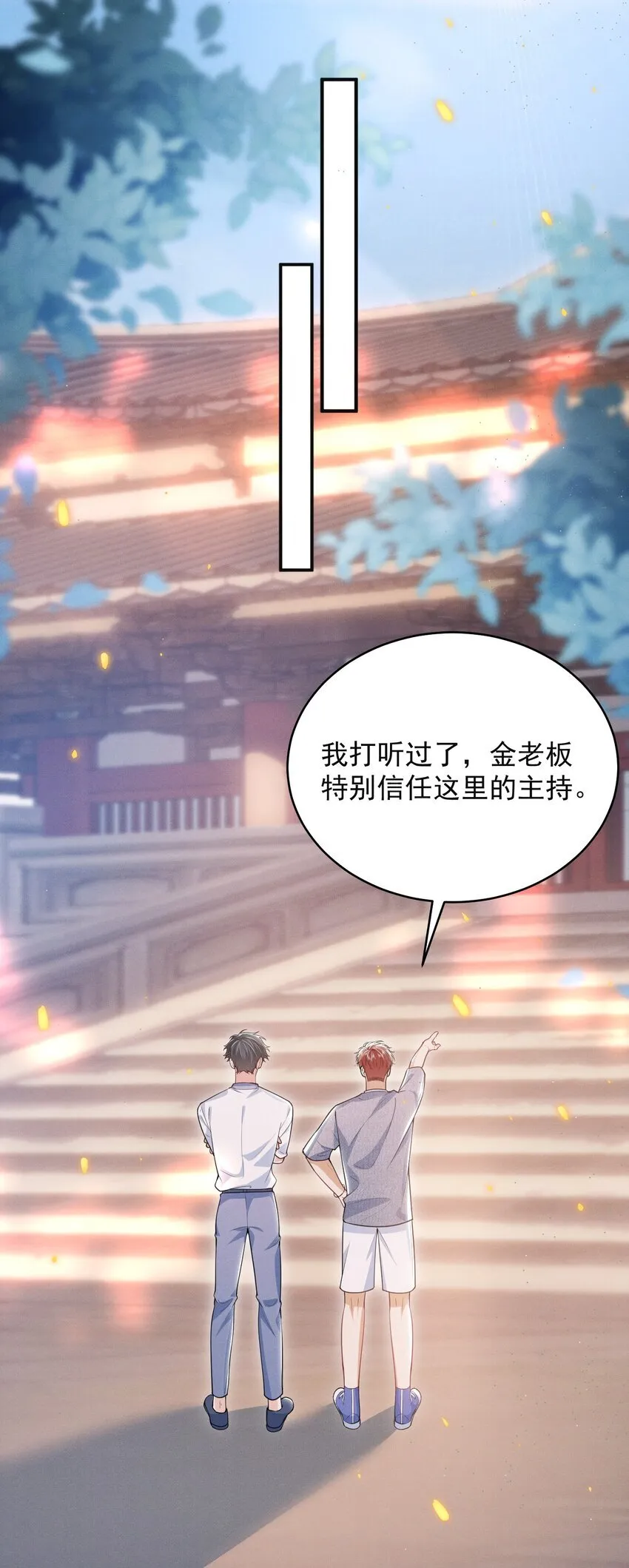 047 甘之如饴！ 第6页