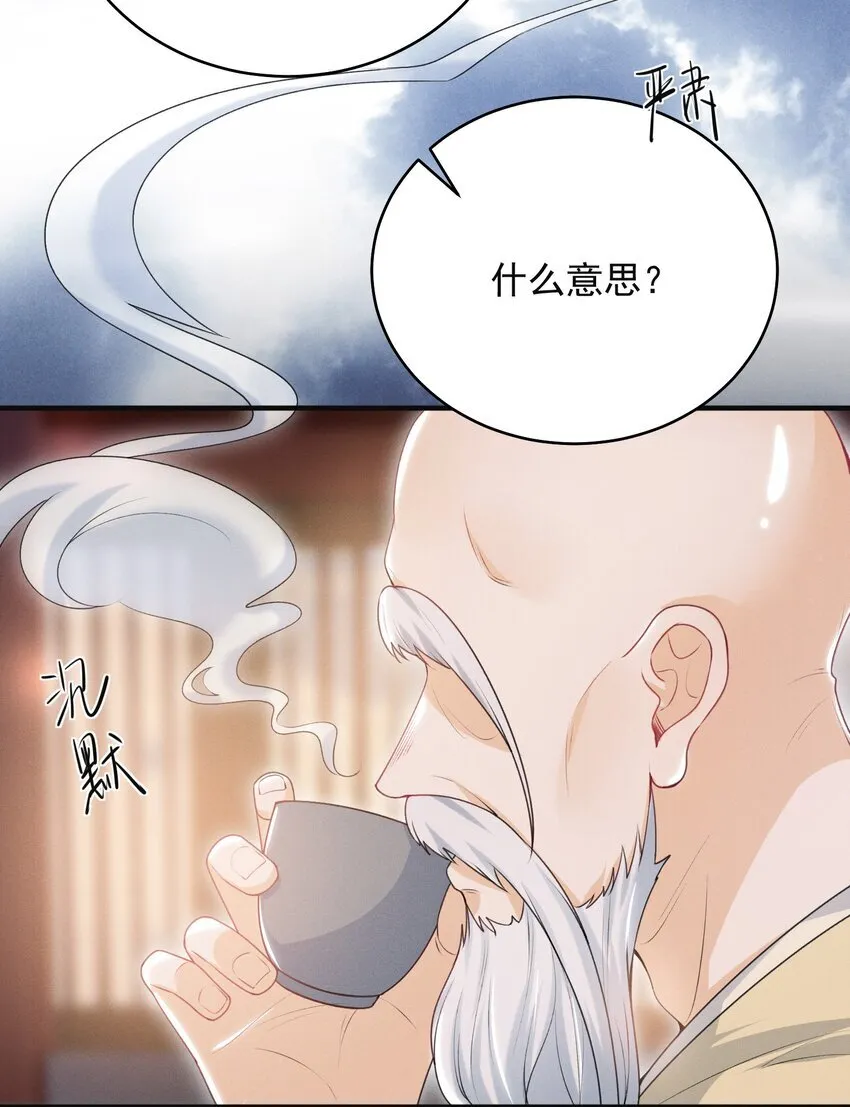 047 甘之如饴！ 第19页