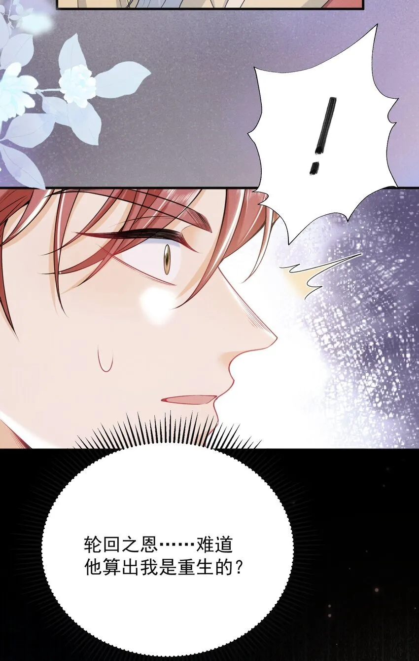 047 甘之如饴！ 第22页