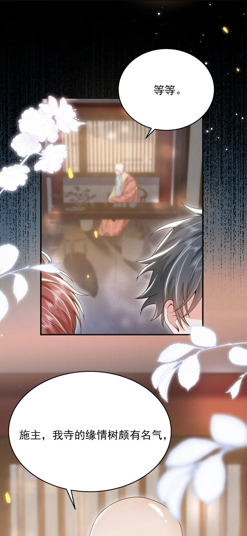 047 甘之如饴！ 第26页