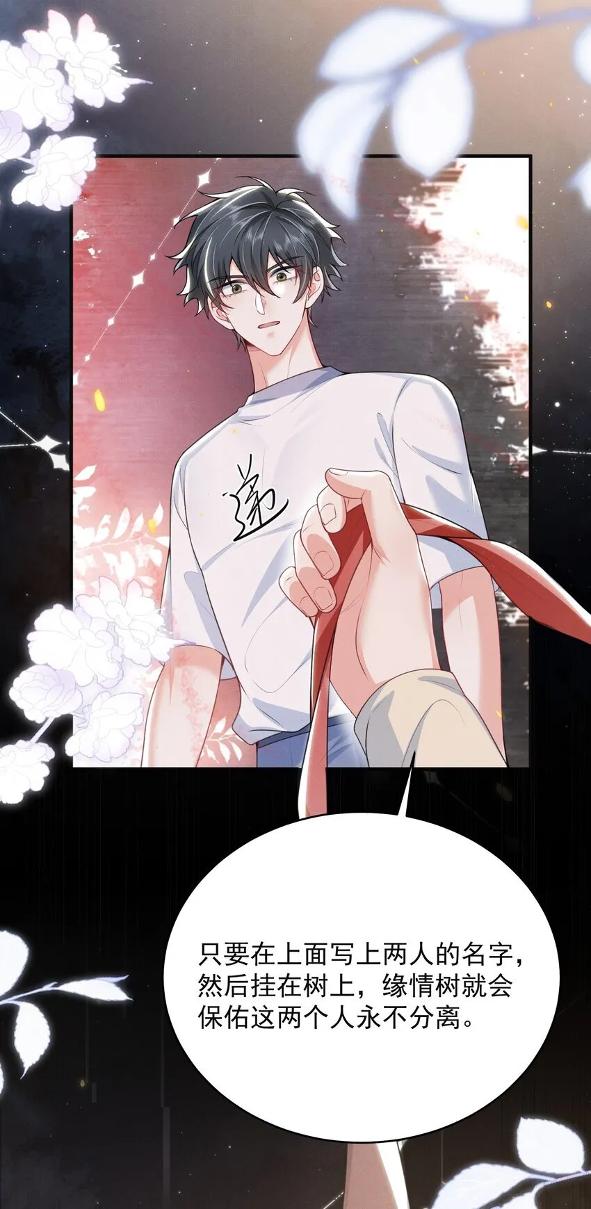 047 甘之如饴！ 第33页