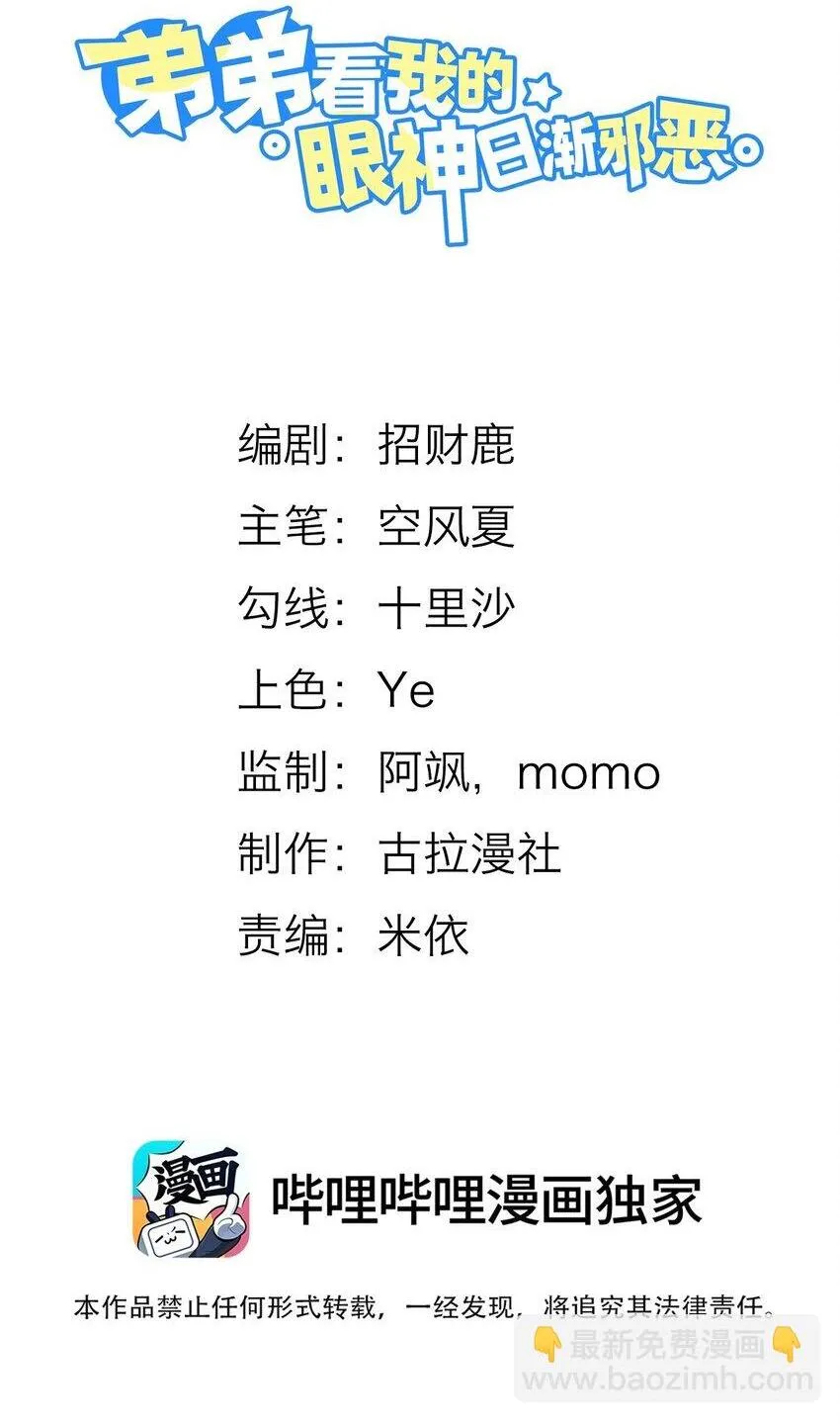 048 今晚月色真美！ 第2页