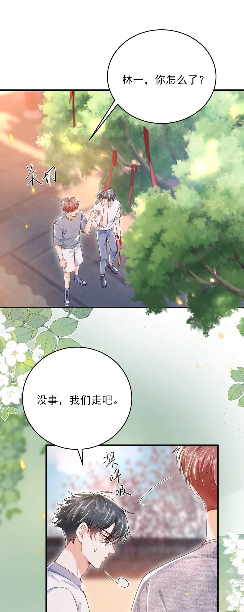 048 今晚月色真美！ 第3页