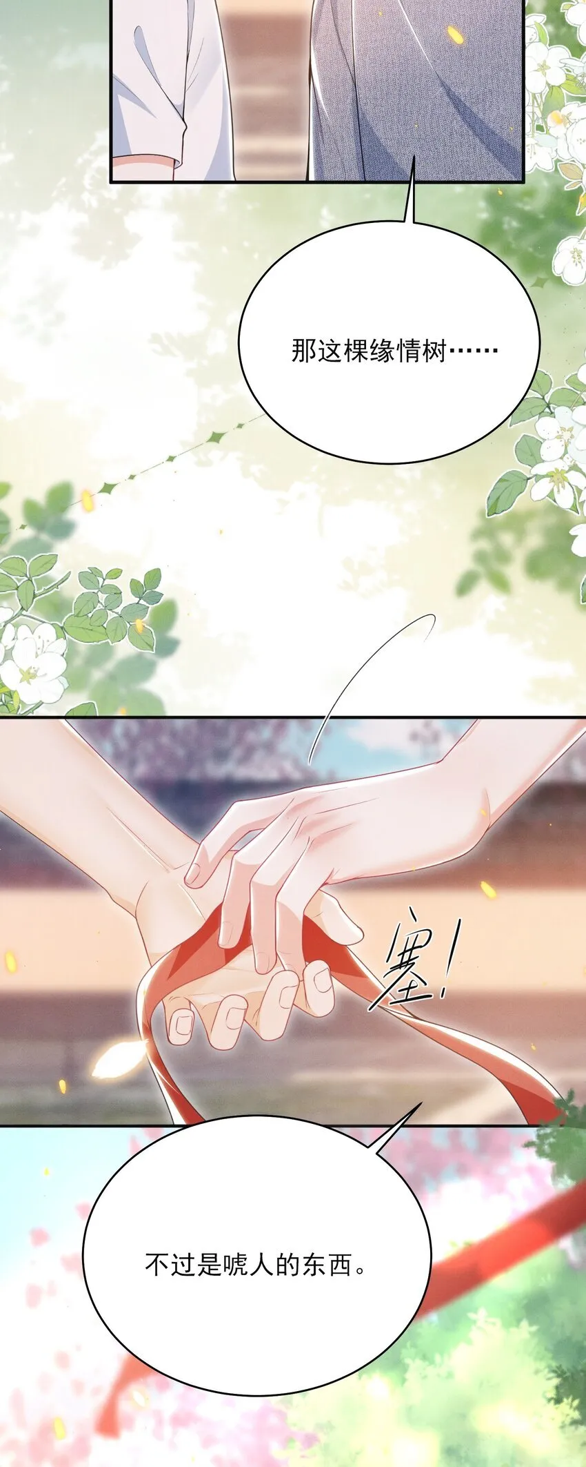 048 今晚月色真美！ 第4页