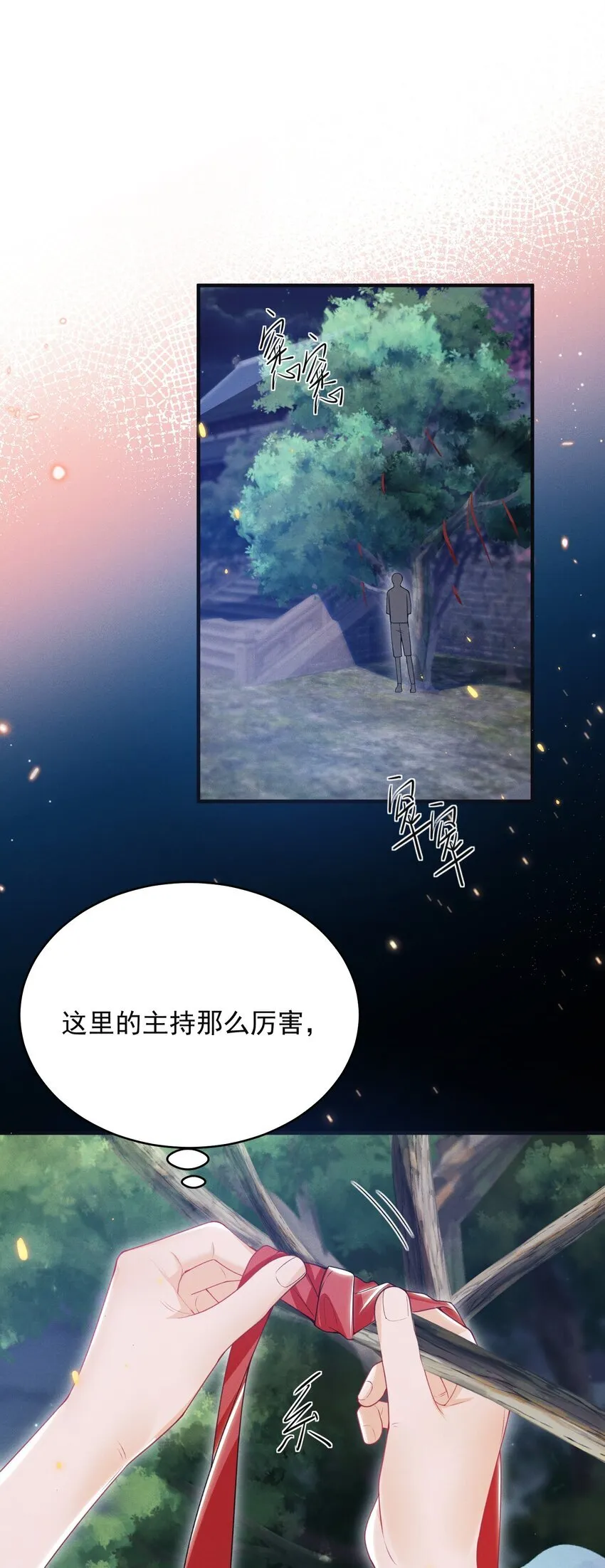 048 今晚月色真美！ 第7页