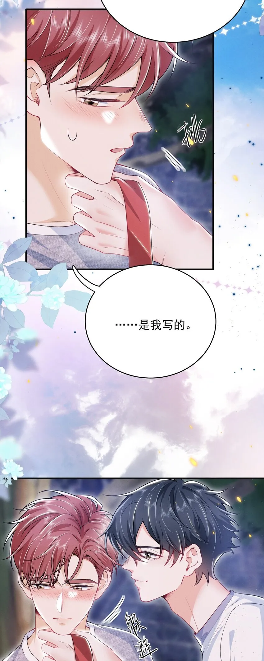 048 今晚月色真美！ 第13页