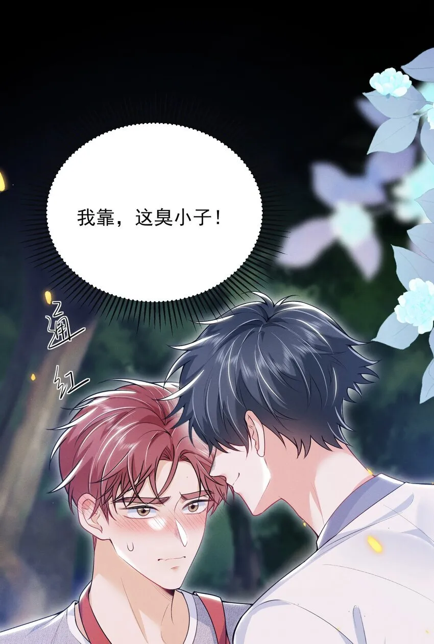 048 今晚月色真美！ 第15页
