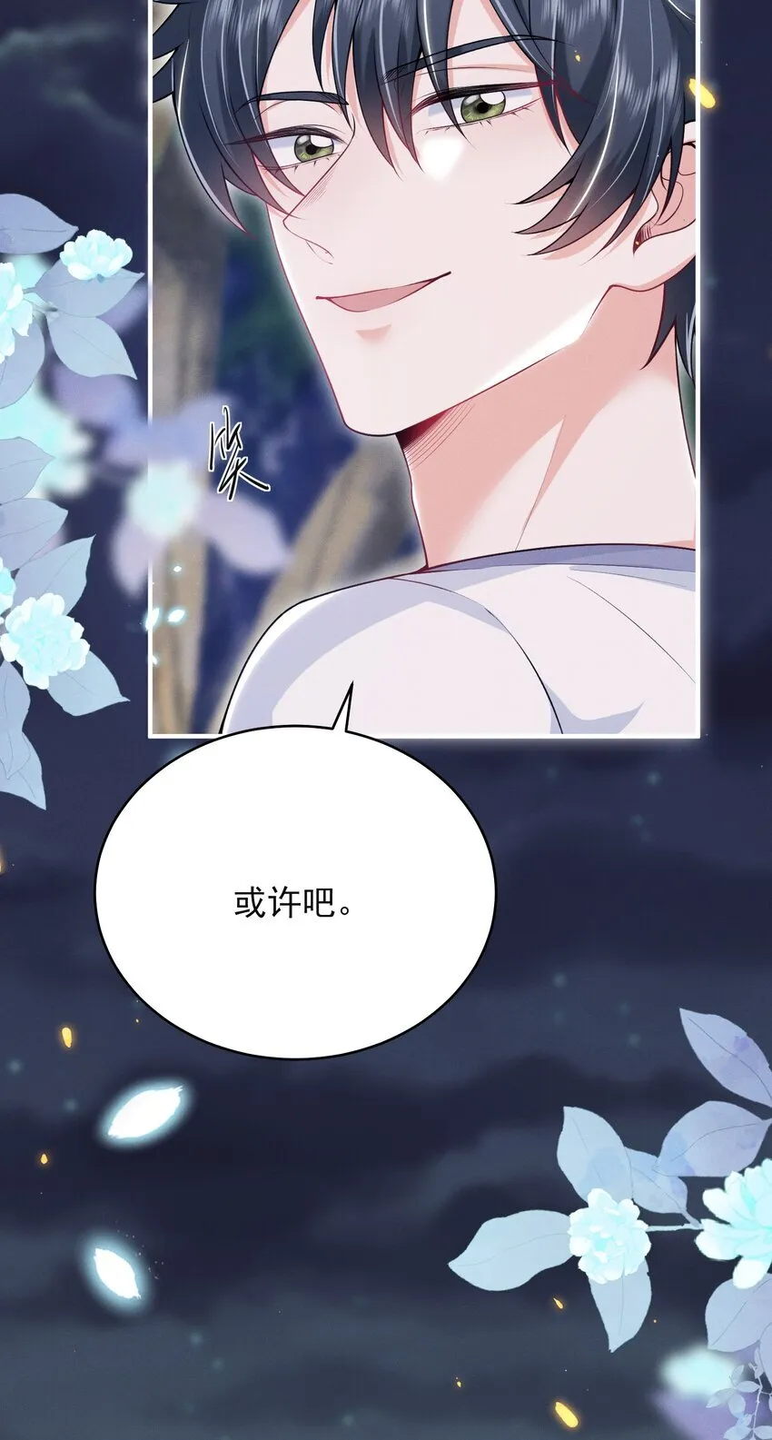 048 今晚月色真美！ 第18页