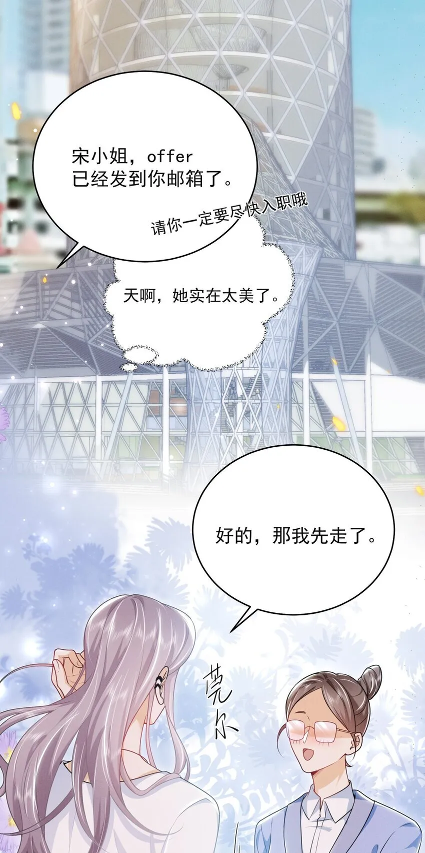 048 今晚月色真美！ 第24页