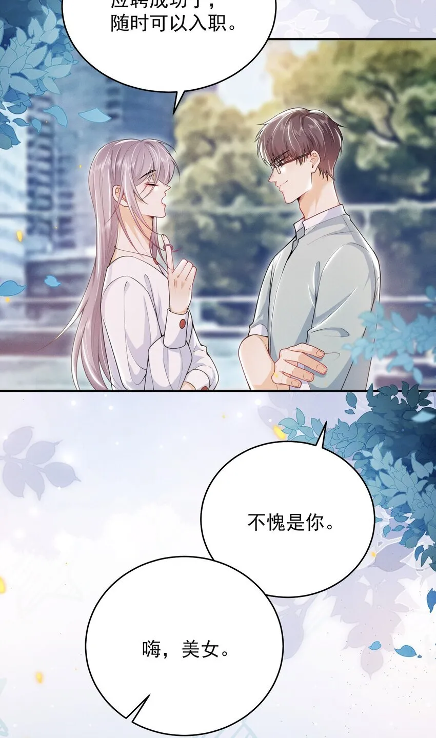 048 今晚月色真美！ 第28页
