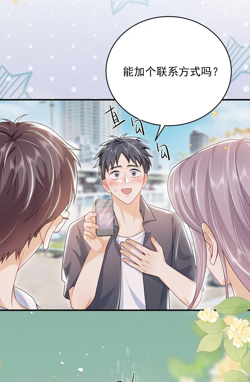 048 今晚月色真美！ 第29页