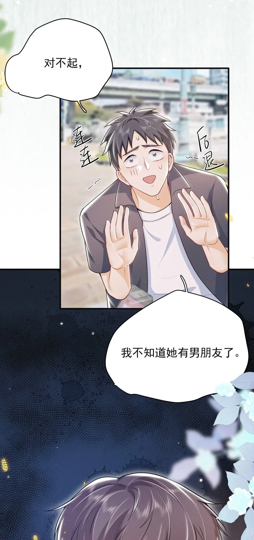 048 今晚月色真美！ 第31页